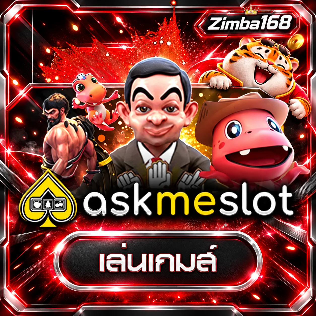 ภาพประกอบ Zimba168 ทดลองเล่นสล็อตฟรี หลายค่ายยอดนิยม