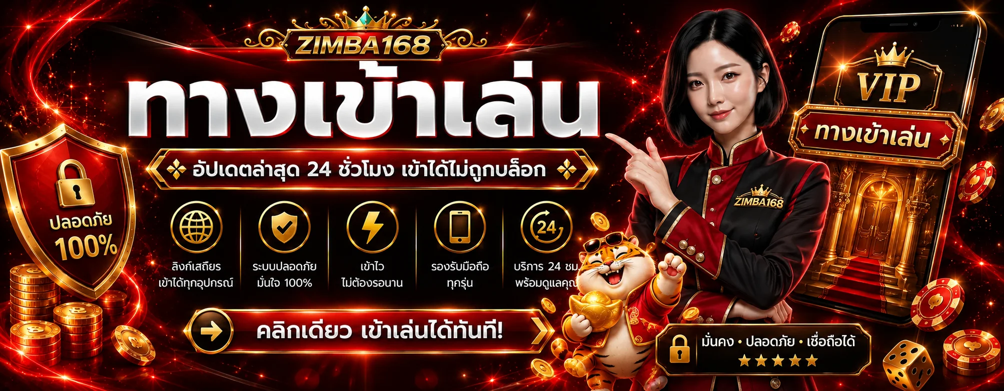 ภาพประกอบ Zimba168 เข้าสู่ระบบ ทางเข้าหลัก อัปเดตล่าสุด