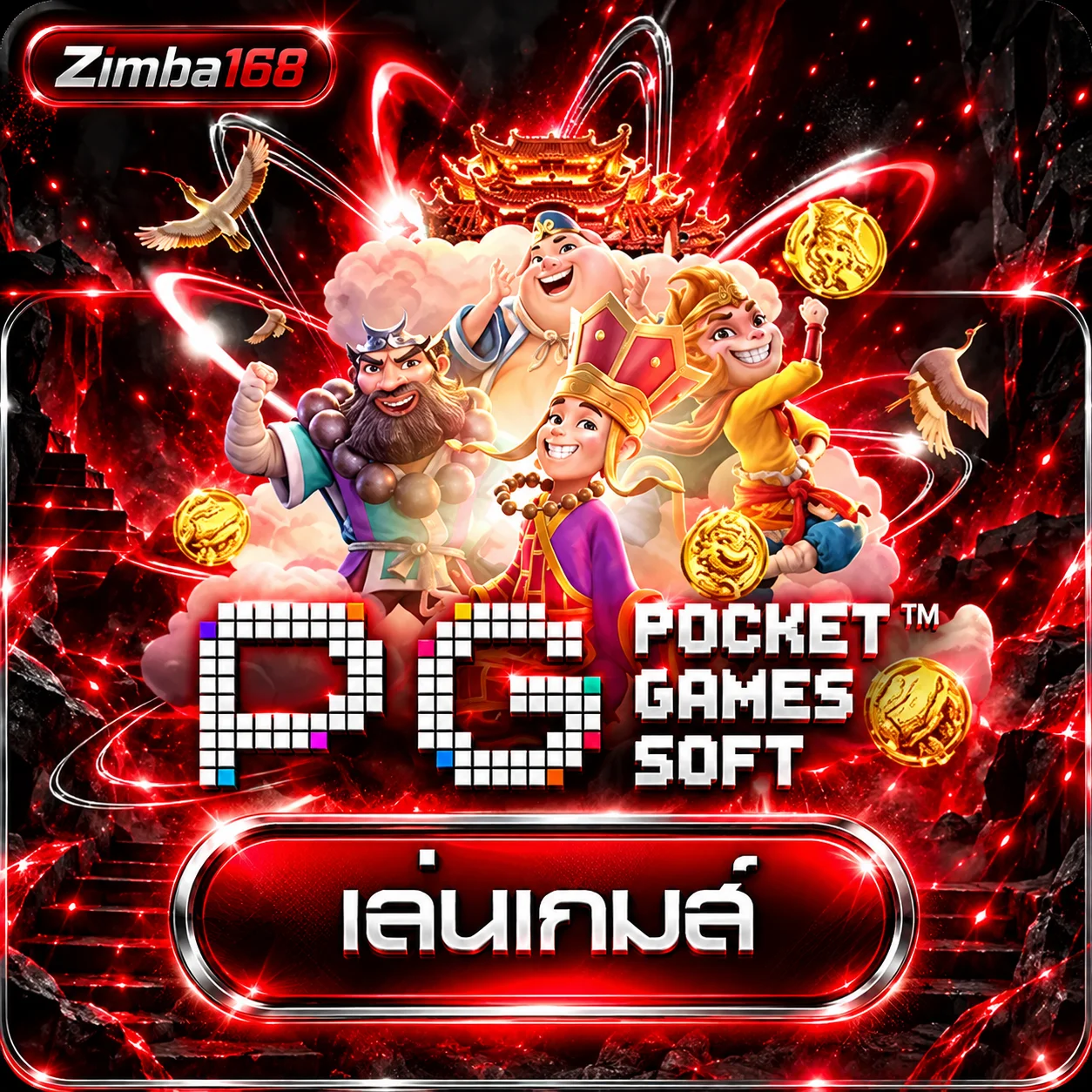 ภาพประกอบ Zimba168 ทดลองเล่นสล็อตฟรี หลายค่ายยอดนิยม